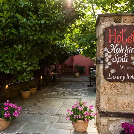 Boutique Hotel Kokkino Spiti 3*